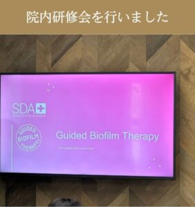 EMS社のGuided Biofilm Therapy(GBT)について、院内研修会を行いました