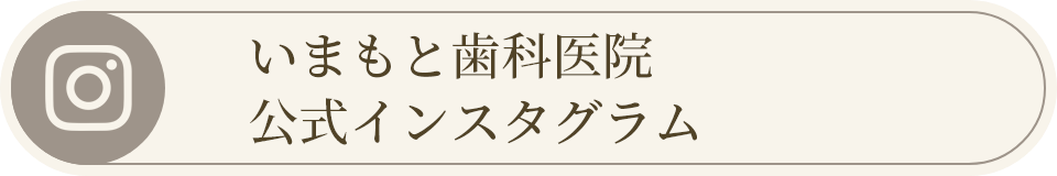 公式インスタグラム